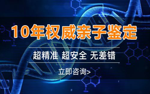 德阳胎儿如何做亲子鉴定,德阳无创孕期亲子鉴定多少钱