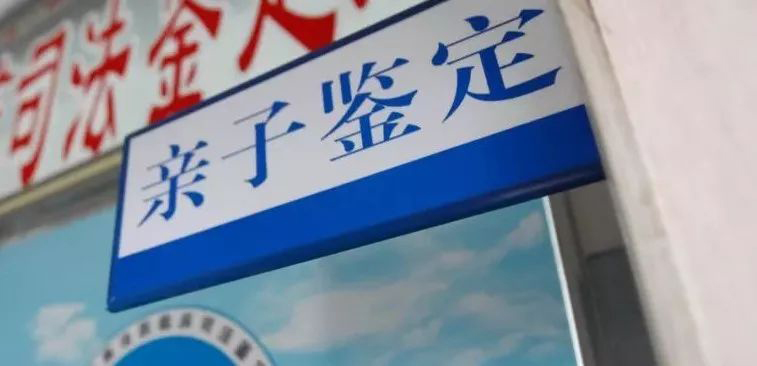 德阳司法DNA鉴定在什么地方做,德阳司法DNA亲子鉴定的流程