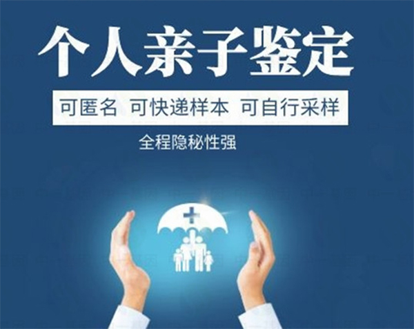 德阳第二人民医院能办理亲子鉴定吗,德阳医院做亲子鉴定办理流程