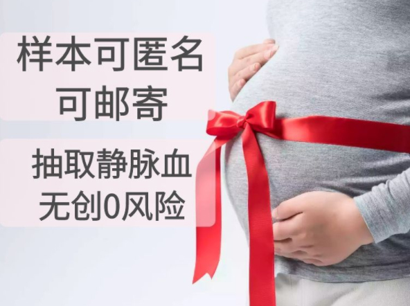 德阳胎儿如何做亲子鉴定,德阳无创孕期亲子鉴定多少钱