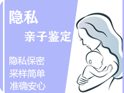 德阳隐私亲子鉴定