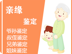 德阳DNA亲缘鉴定