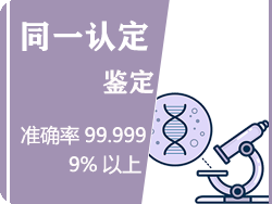 德阳DNA同一认定